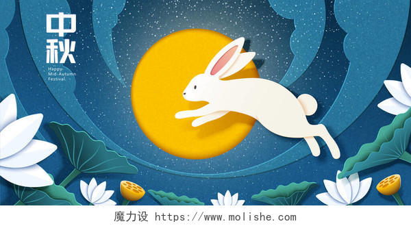蓝色中秋节插画月亮夜空背景跳跃的兔子插画月亮中秋节